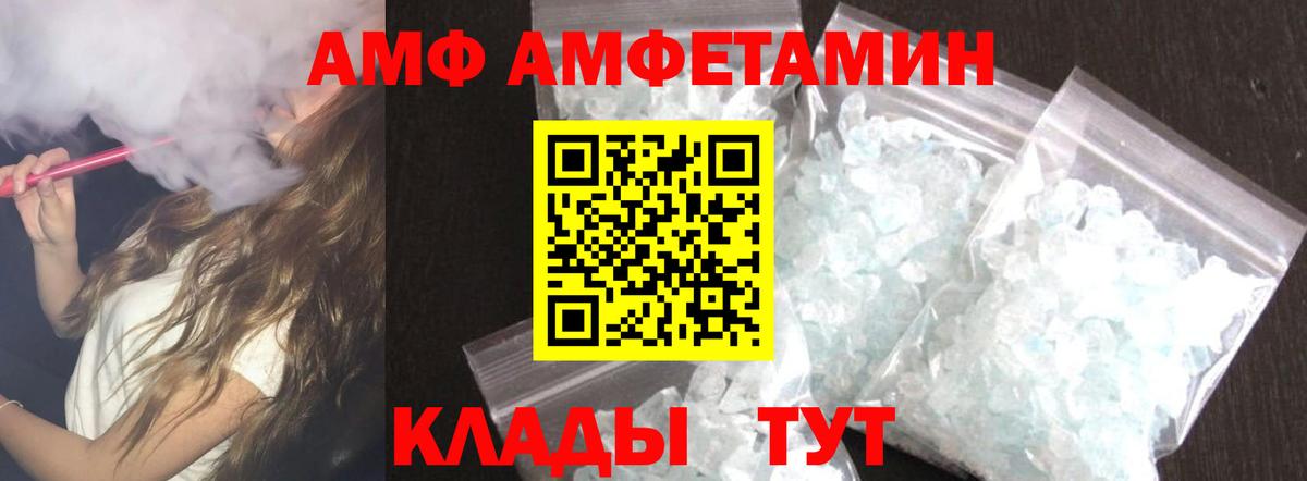 Амфетамин 98% Клинцы