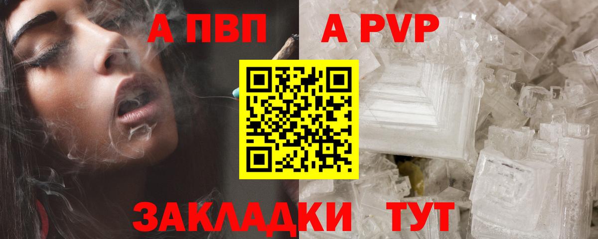 Клинцы  A-PVP СК КРИС  Вход с VPN  Alpha PVP крисы CK 