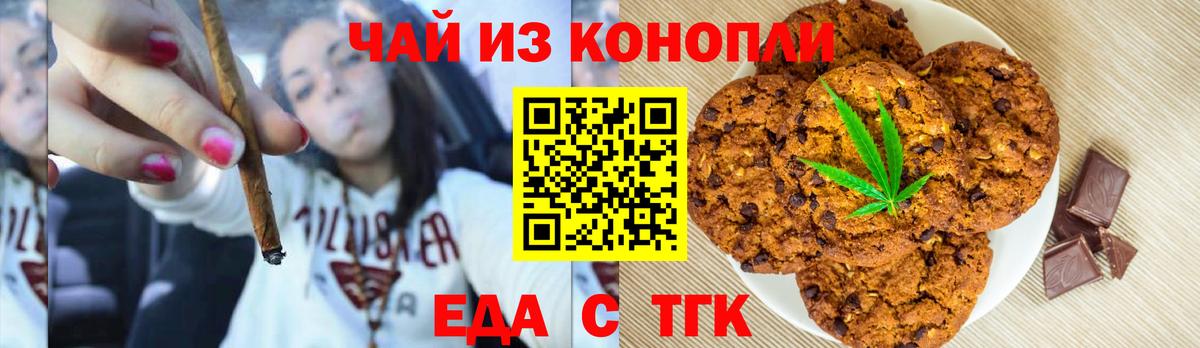 Cannafood конопля  Вход с VPN  Клинцы 