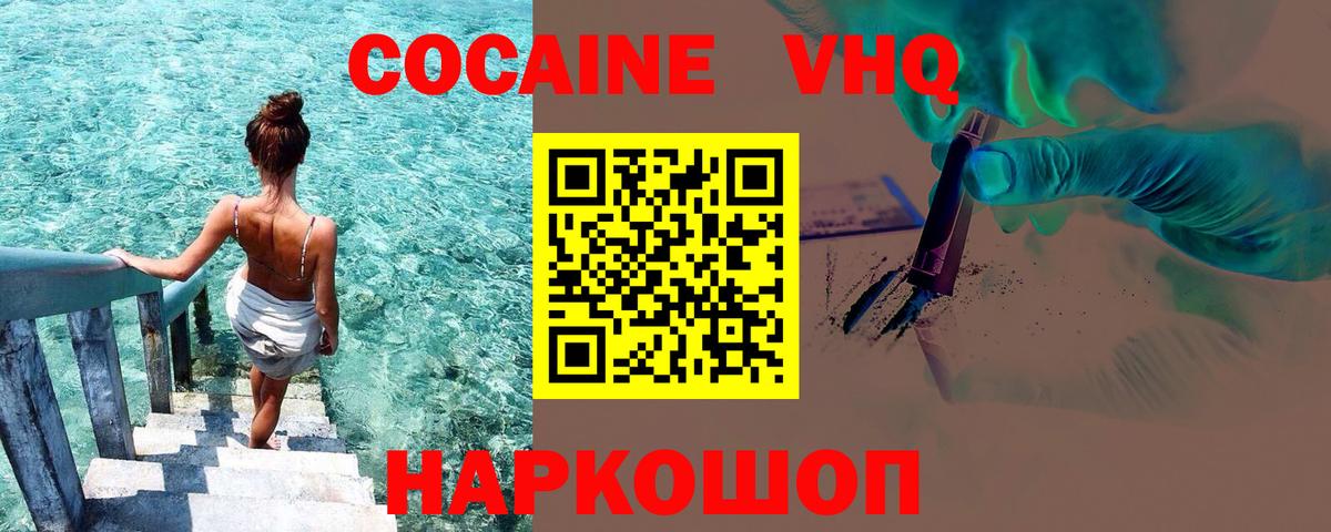 Клинцы  COCAIN 98%  КОКАИН Колумбийский  COCAIN  Вход с VPN 