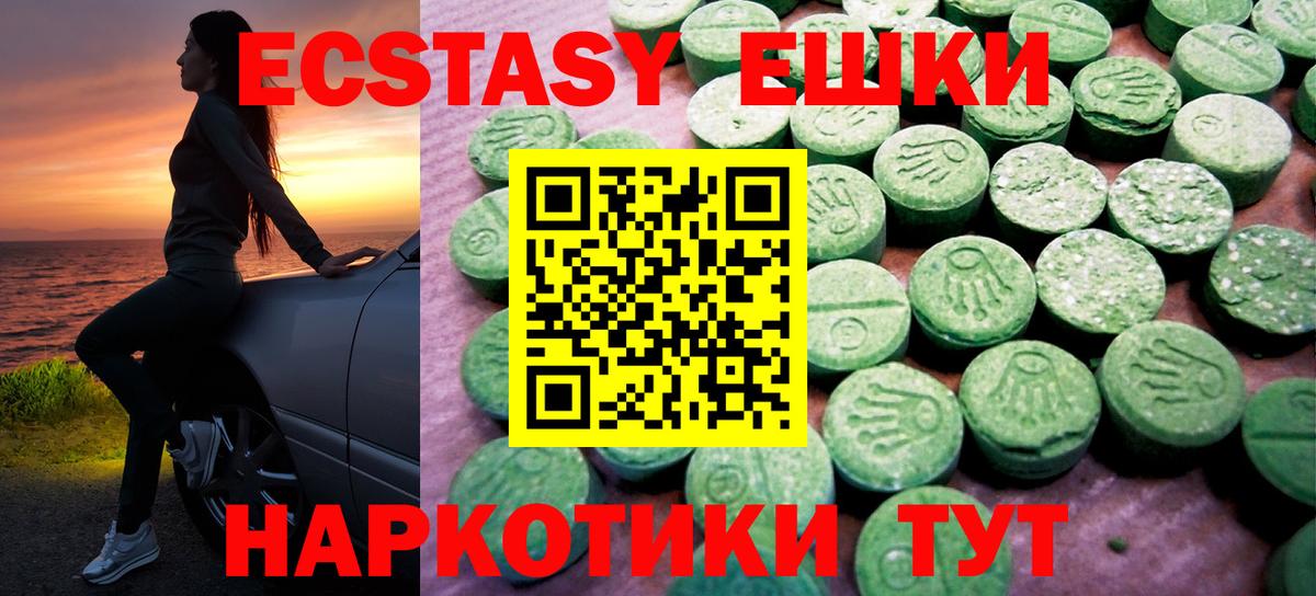 ЭКСТАЗИ 300 mg Клинцы