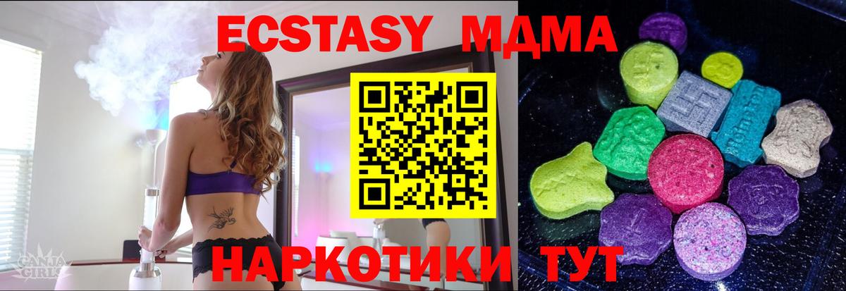Экстази VHQ  Вход с VPN  Ecstasy  Ecstasy 300 mg  Клинцы 