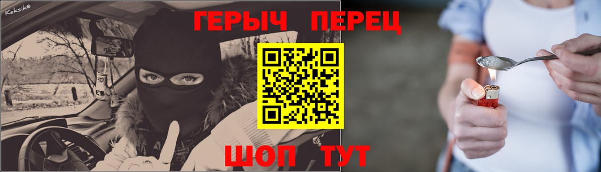 ГЕРОИН герыч  Вход с VPN  Клинцы 