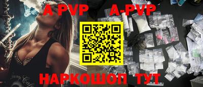 apvp Изобильный