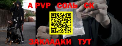 а пвп мука Ипатово