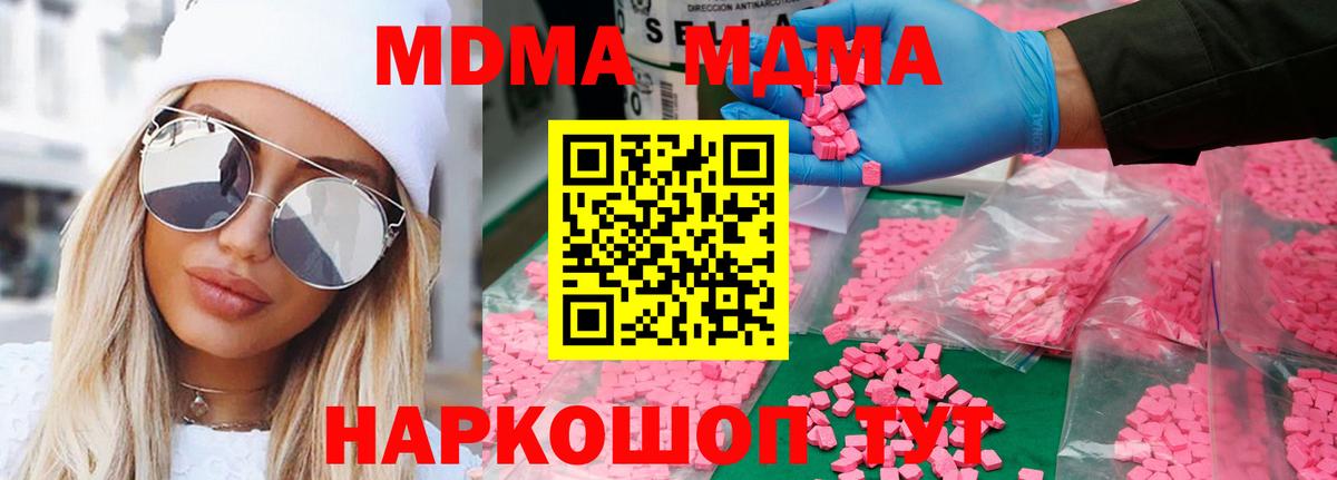 Клинцы  MDMA молли  Вход с VPN  MDMA кристаллы 