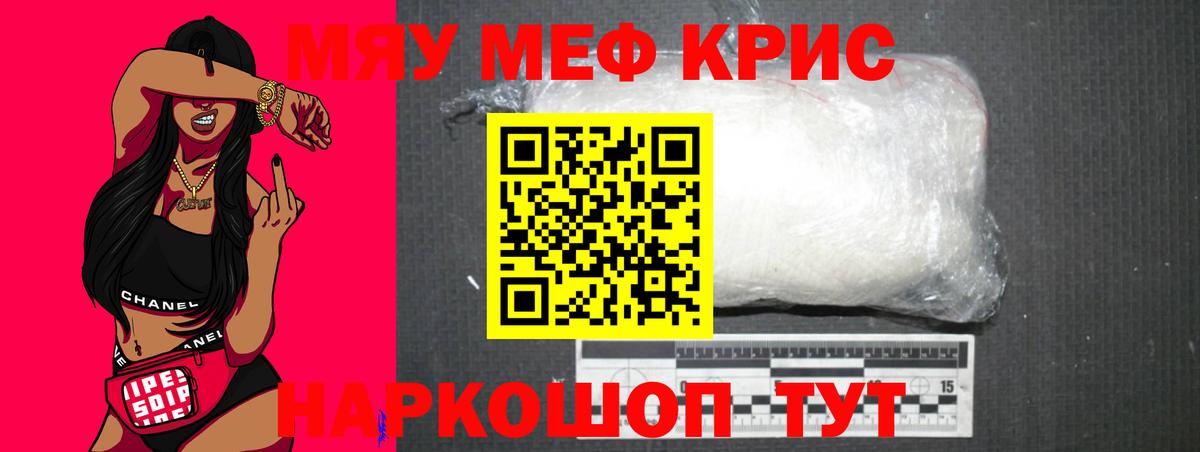 МЕФ VHQ  МЕФ VHQ  цена   МЕФ  Вход с VPN  Клинцы 