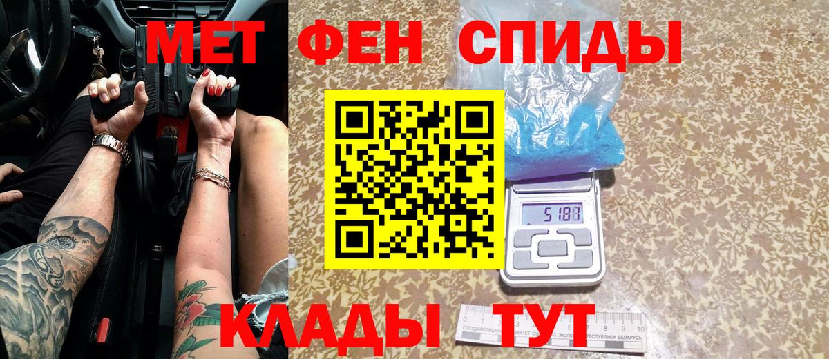 МЕТАМФЕТАМИН Декстрометамфетамин 99.9%  МЕТАМФЕТАМИН Декстрометамфетамин 99.9%  Вход с VPN  Клинцы 