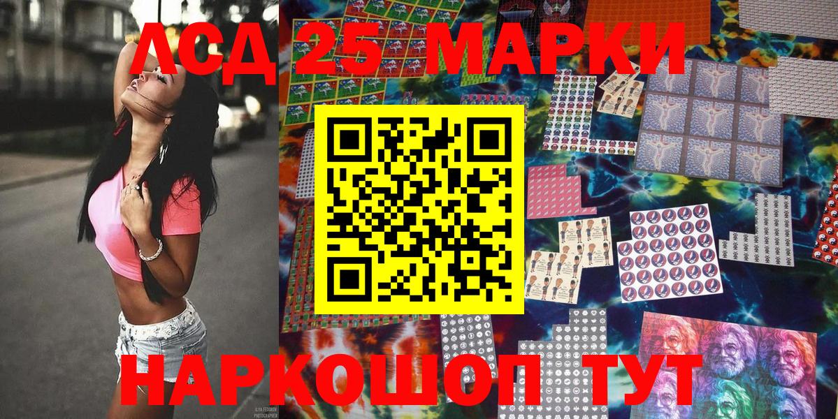 Наркотические марки 1,5мг Клинцы