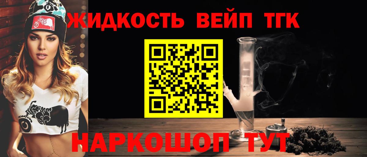 Дистиллят ТГК концентрат  ТГК гашишное масло  Клинцы  Вход с VPN 