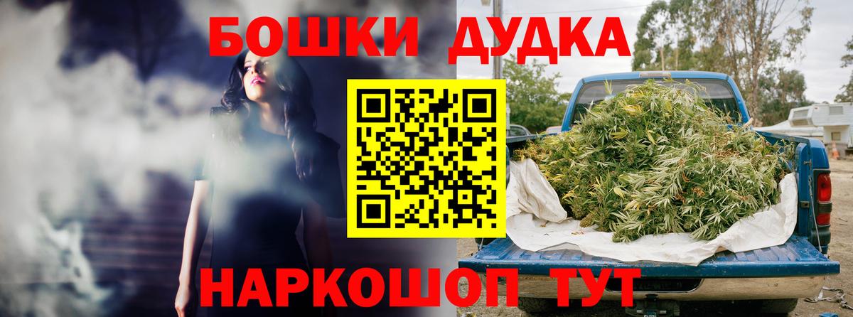 Клинцы  Марихуана Ganja  Марихуана план  Вход с VPN  Шишки марихуана индика 